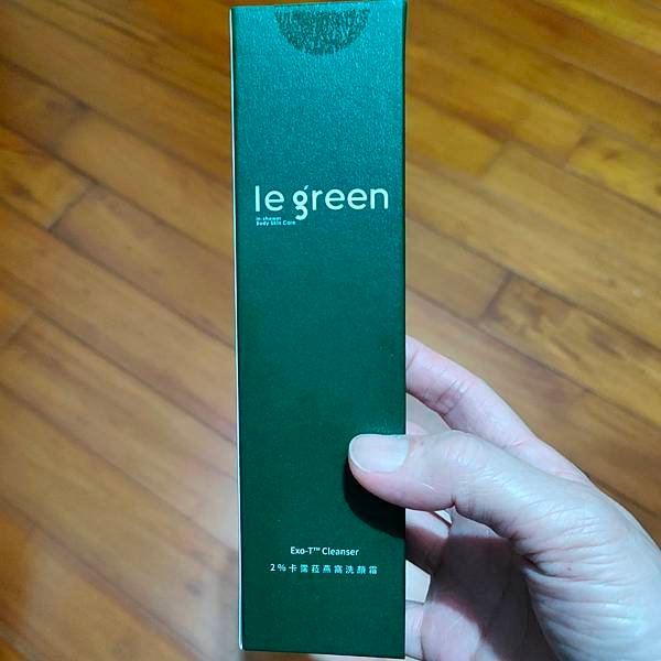 【體驗品】Le Green植萃洗顏組合純心得分享