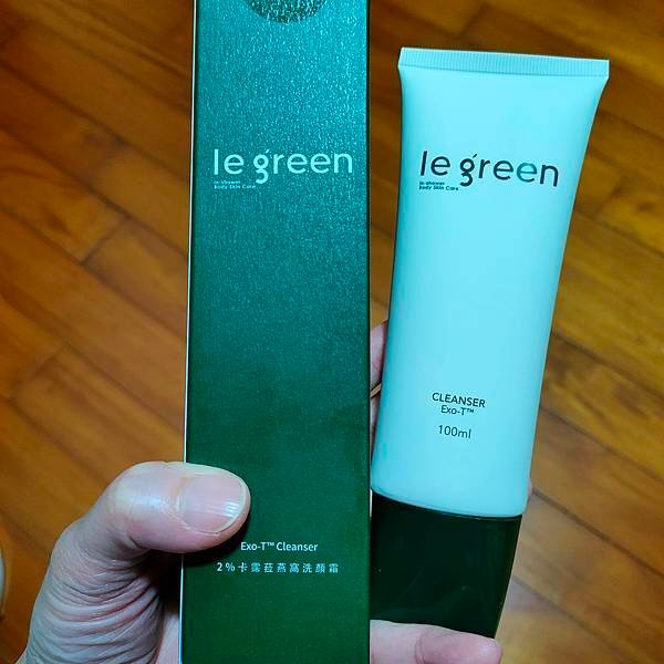 【體驗品】Le Green植萃洗顏組合純心得分享