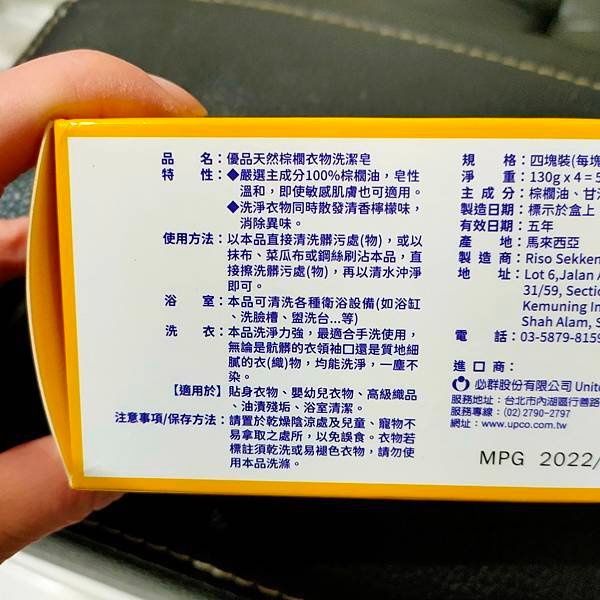 【體驗品】優品X柴語錄聯名 居家萬能清潔必備(天然棕櫚衣物洗