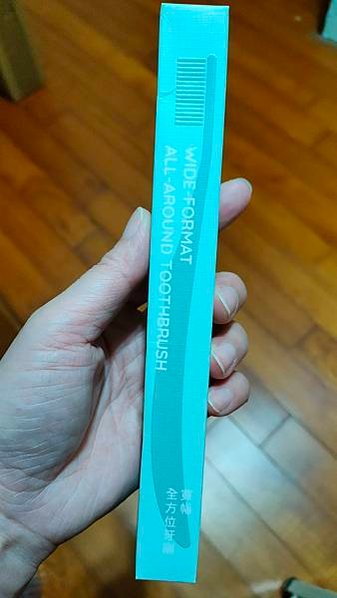 【體驗品】oral clean 歐可麗 寬幅&amp;窄福護齦牙刷 