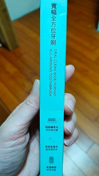 【體驗品】oral clean 歐可麗 寬幅&amp;窄福護齦牙刷 