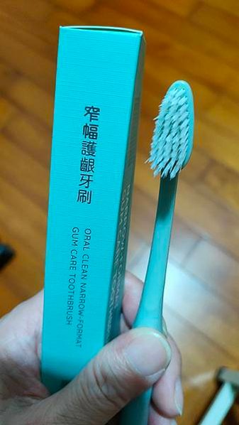 【體驗品】oral clean 歐可麗 寬幅&amp;窄福護齦牙刷 