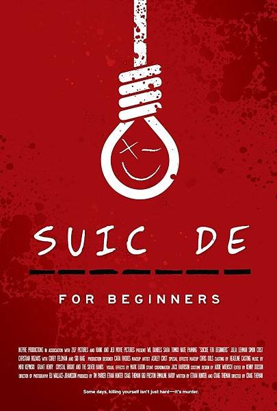 新手自殺 Suicide for Beginners 202