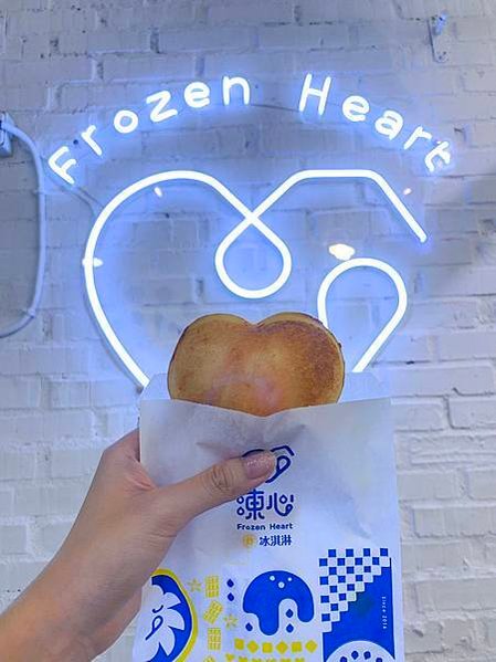 FrozenHeart 凍心炸冰淇淋 一中店