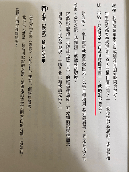 《深讀的技術》五分鐘教你如何養成閱讀習慣，並且讓書成為你的好