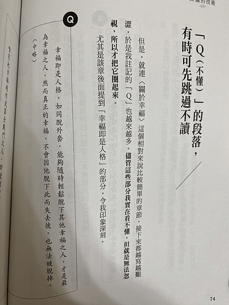 《深讀的技術》五分鐘教你如何養成閱讀習慣，並且讓書成為你的好