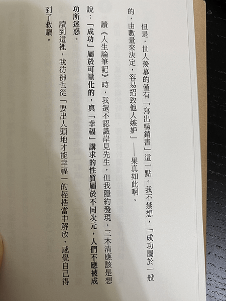 《深讀的技術》五分鐘教你如何養成閱讀習慣，並且讓書成為你的好