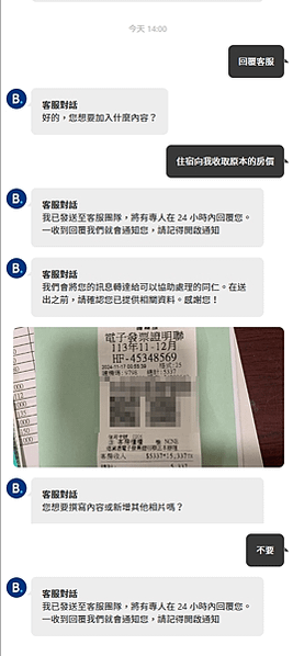 如何在Booking.com買貴退差價的方法？完整步驟與教學