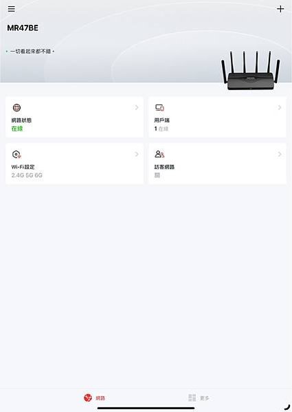 【開箱心得分享】水星網路 Mercusys MR47BE Wifi 7 路由器
