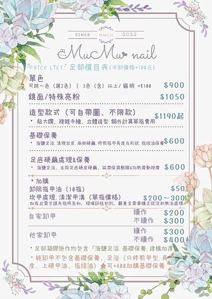 【高雄美甲】指尖上質感生活美學家💅《Mumu_nail 慕慕