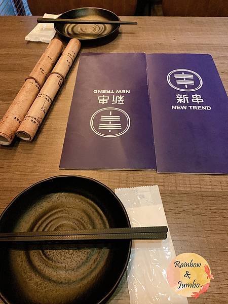 【不專業食記】台北大安｜新串New Trend東區時尚居酒屋