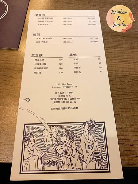 【不專業食記】台北大安｜新串New Trend東區時尚居酒屋