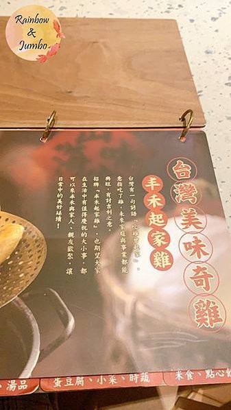 【不專業食記】台北中山｜丰禾日麗台式小館，王品集團台式料理品