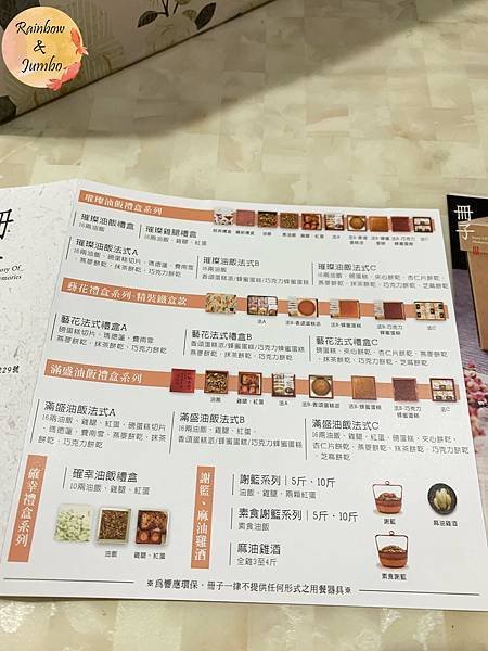 【不專業食記】彌月禮盒｜冊子油飯，健康、美味、設計感兼具，中