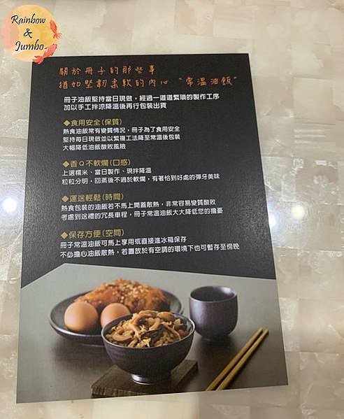 【不專業食記】彌月禮盒｜冊子油飯，健康、美味、設計感兼具，中