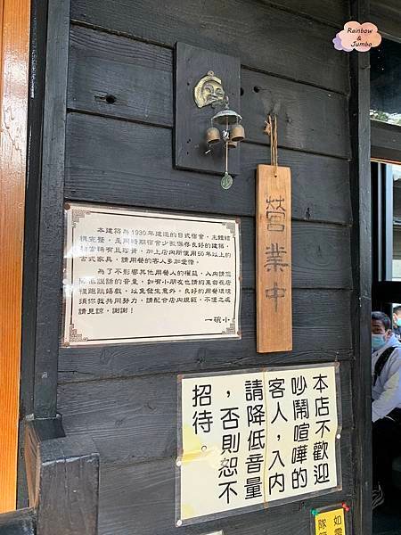 【不專業食記】花蓮食記｜日本老建築的一碗小羊肉，清燉、紅燒各