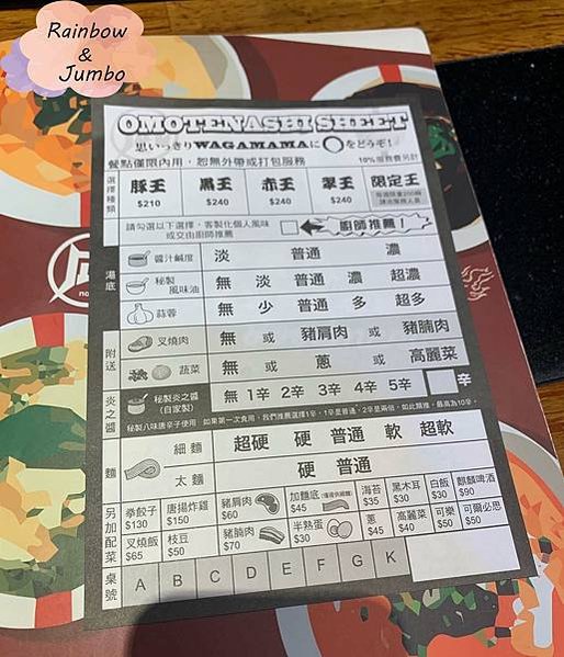 【不專業食記】台北大安｜凪Nagi 忠孝店，拉麵大賞冠軍，超
