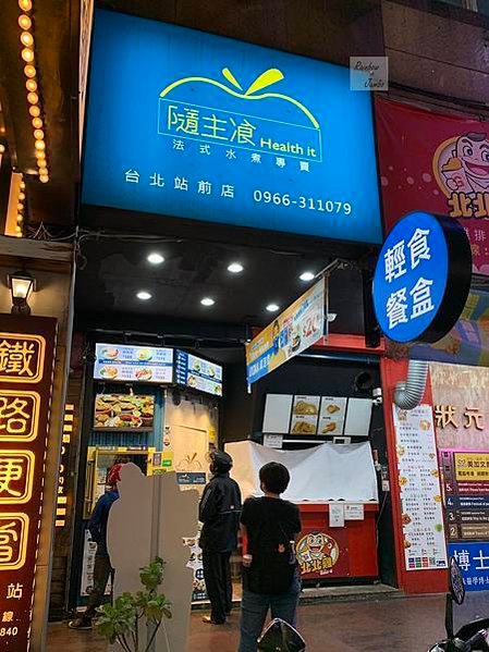 【不專業食記】台北中正｜隨主飡法式水煮專賣(台北站前店)台北