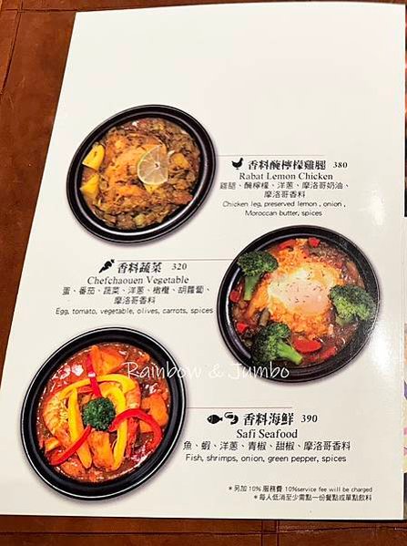 【不專業食記】台北大安｜塔吉摩洛哥料理｜在台北就能品嘗北非風
