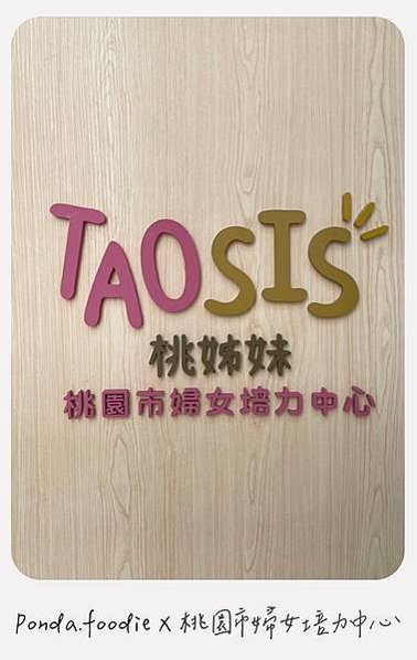 桃園美食|桃園市婦女培力中心-桃姊妹taosis，不只美食!