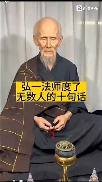 弘一法師渡了無數人的10句話