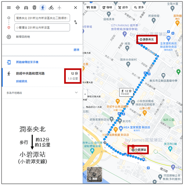 步行資訊_小碧潭站
