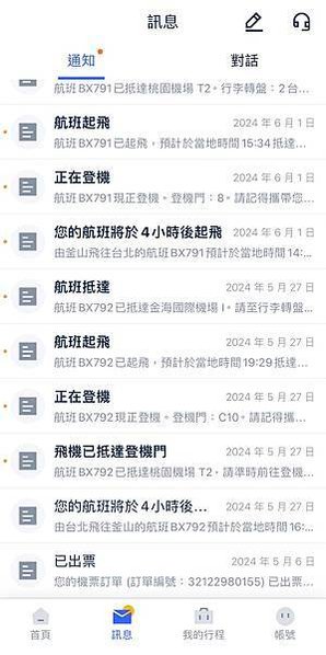 韓國釜山6天5夜 來一趟鬆弛感的女子旅 機票住宿攻略