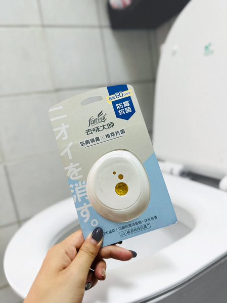 浴廁消臭劑