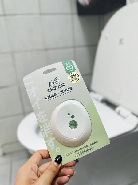 浴廁消臭劑