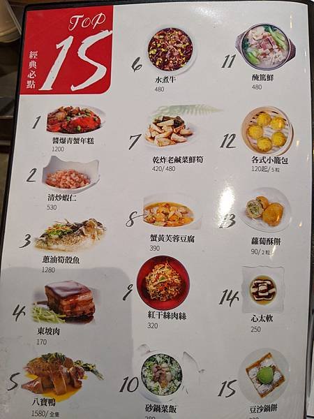 大宴小酌：SOGO敦南的上海料理新詮釋（紅豆食府）