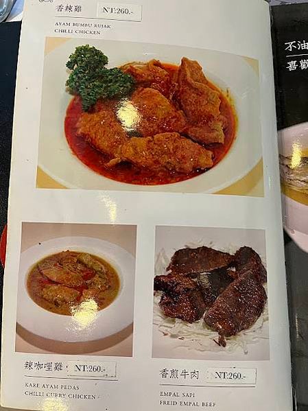她思鄉你吃香：再訪台北最佳印尼餐廳（磐石坊）