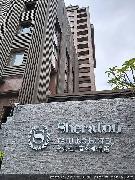 TW_臺灣台東〝台東桂田喜來登酒店 Sheraton Tai