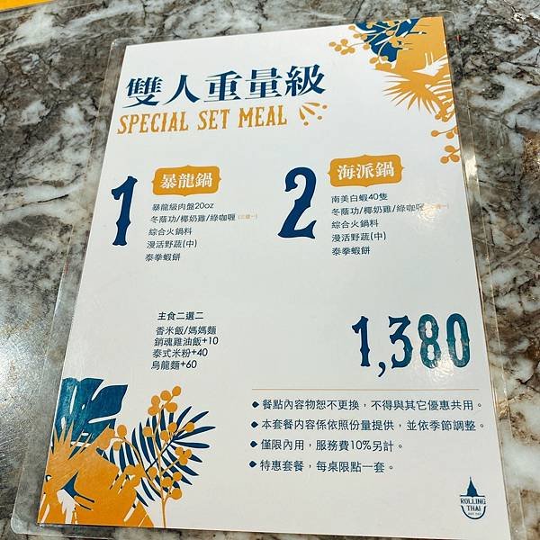 LINE_ALBUM_泰滾_211222_3