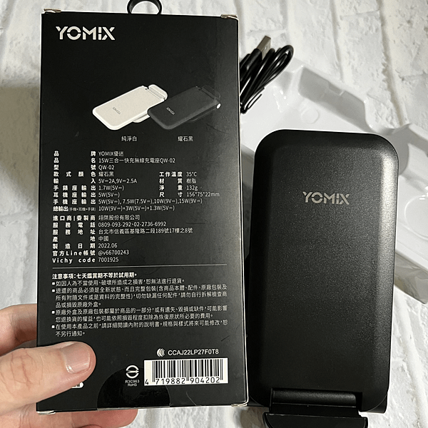 【YOMIX 優迷】15W 三合一快充無線充電座