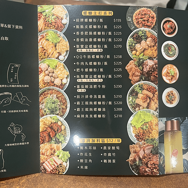 【板橋美食】小螺波|板橋店，廣西柳州螺絲粉、蕃茄酸湯肥牛粉，夠酸、夠臭、夠辣(含菜單)