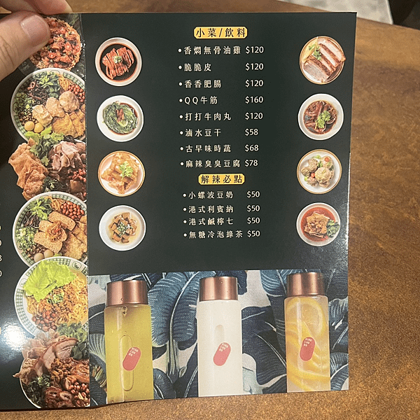 【板橋美食】小螺波|板橋店，廣西柳州螺絲粉、蕃茄酸湯肥牛粉，夠酸、夠臭、夠辣(含菜單)