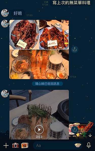 [新竹行走米其林美食]山上走走無菜單日式暗黑料理