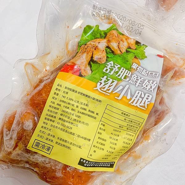 果物配·雞翅_200827_3