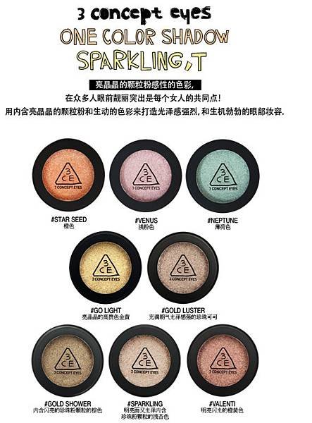 3ce單色珠光眼影