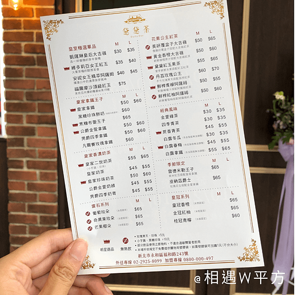 黛黛茶 永和店 (4)