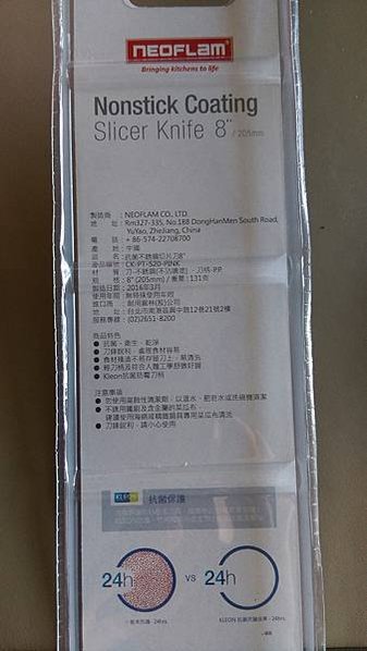 【家電廚具】Neoflam 陶瓷不沾鍋 無毒 開箱 試用評價