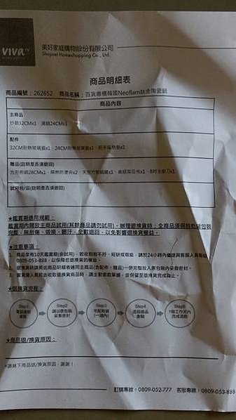 【家電廚具】Neoflam 陶瓷不沾鍋 無毒 開箱 試用評價