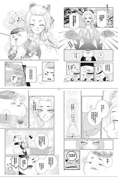 漫步於惡之花道 1-3 讀後感