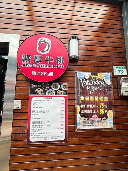 LINE_ALBUM_饗厚牛排_230829_5
