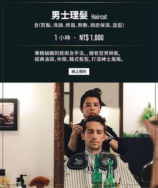 男士剪髮_工作區域 1