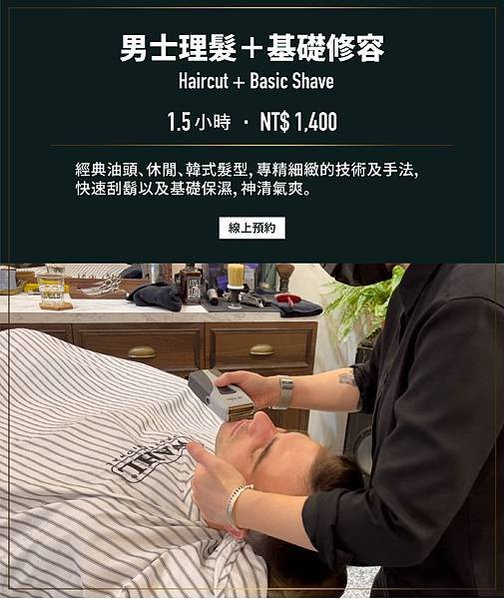 剪髮＋修容_工作區域 1
