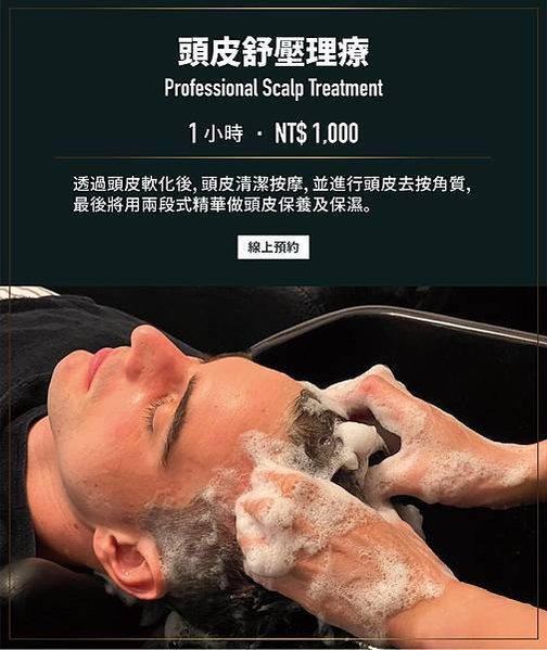 頭皮理療_工作區域 1