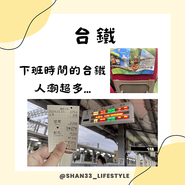 [分享]彰化看球美食之旅