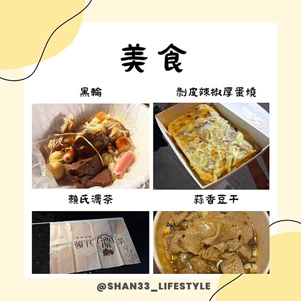 [分享]彰化看球美食之旅