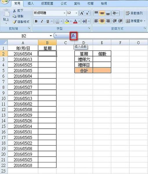 【Excel2007版-函數】判斷日期為星期幾並計算個數-W